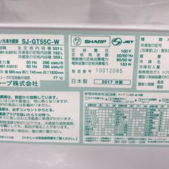 ★リユースのサカイ春日部店★KJ11656 SHARP 冷蔵庫 SJ-GT55C-W 551L 17年製 動作確認／クリーニング済みの画像