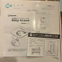 乳児用体動センサー　安全の画像