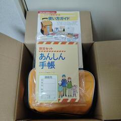 ⭐️新品未使用 ユーキャン防災グッズ❗️の画像