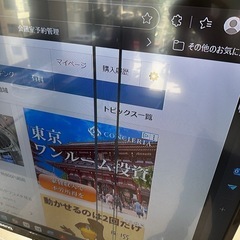 テレビ55インチの画像