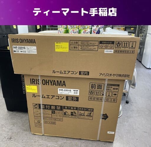 新品 IRISOHYAMA エアコン 6畳 2025年モデル 2.2kw 100V対応 IHF