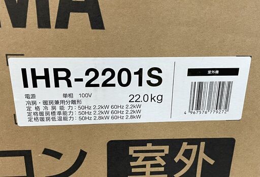 新品 IRISOHYAMA エアコン 6畳 2025年モデル 2.2kw 100V対応 IHF-2201S (ホワイト) /IHR-2201S アイリスオーヤマ 札幌市手稲区