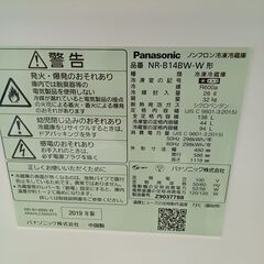 ★リユースのサカイ日立店★HJ7683 Panasonic 冷蔵庫 138L 19年製 動作確認／クリーニング済み の画像