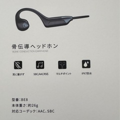 骨伝導ヘッドホン
の画像
