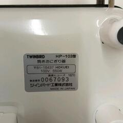 0908-043 TWINBIRD　焼きおにぎりメーカーの画像
