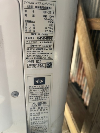 エアコン▪️6畳用▪️動作確認済み▪️業者様から取り外し。