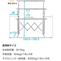 9/16、17限定⭐︎室内用洗濯物干し⭐︎の画像