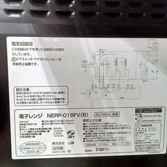 ★リユースのサカイ水戸店★ YAMAZEN オーブンレンジ  22年製 動作確認／クリーニング済み MT5396の画像