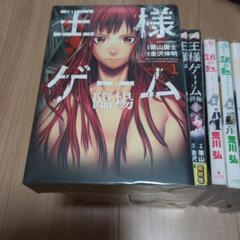 王様ゲーム13冊　銀の匙ぜん15さつの画像