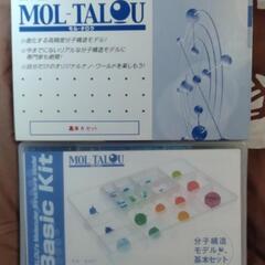 分子構造モデル モル・タロウ 基本Ａセットの画像