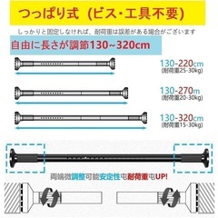 突っ張り棒 最大3m  プロジェクター固定器具付きの画像