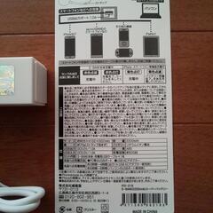 モバイルバッテリーの画像