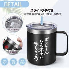 プレゼント 敬老の日 誕生日プレゼント マグカップ ステンレス 保冷 保温の画像