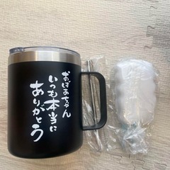プレゼント 敬老の日 誕生日プレゼント マグカップ ステンレス 保冷 保温の画像