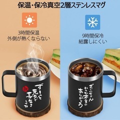 プレゼント 敬老の日 誕生日プレゼント マグカップ ステンレス 保冷 保温の画像