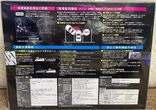 〖⭕️値下げしました⭕️〗新品未開封コムテック 前後2カメラ ドライブレコーダー ZDR027