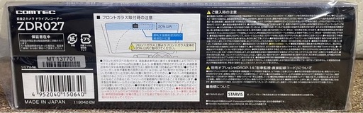 〖⭕️値下げしました⭕️〗新品未開封コムテック 前後2カメラ ドライブレコーダー ZDR027