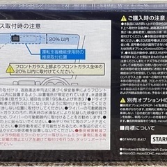〖⭕️値下げしました⭕️〗新品未開封コムテック 前後2カメラ ドライブレコーダー ZDR027の画像