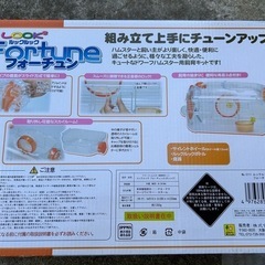 ハムスター　ゲージの画像