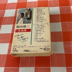 加山雄三　カセットテープの画像