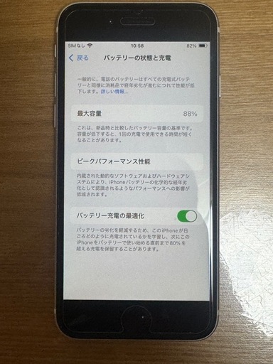iPhoneSE 第二世代　64GB
