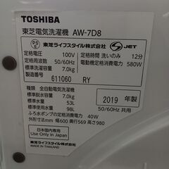 ★リユースのサカイ日立店★HJ7685 TOSHIBA 洗濯機 7ｋｇ 19年製 動作確認／クリーニング済み の画像