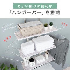 つっぱり式ランドリーラック〔ハンガーバー付き〕の画像