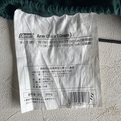 アームチェアーの画像