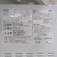 ★リユースのサカイ水戸店★ IRISOHYAMA 電子レンジ  24年製 動作確認／クリーニング済み MT5400の画像