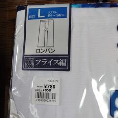 新品未使用　ロンパス2枚組　汗を素早く吸収、発散の画像