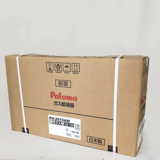 新品！パロマ☆Paloma PH-2015AW-13A オートストップ20号 ガス