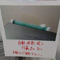 ★リユースのサカイ日立店★HJ7686 Haier 洗濯機 8.5ｋｇ 23年製 動作確認／クリーニング済み の画像