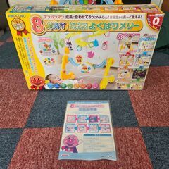 アンパンマン　８ＷＡＹ　よくばりメリー　中古品　（ジャンク品扱いにします）の画像