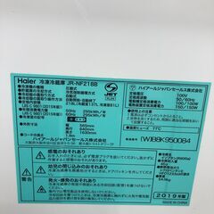 ★リユースのサカイ幸手店★SJ10391★ジモティ割あり★ Haier 冷蔵庫 JR-NF218B 218L 19年製 動作確認／クリーニング済み の画像