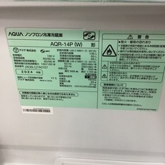 【トレファク神戸新長田店 買取/販売】取りに来られる方限定！AQUAの2ドア冷蔵庫2024年製のご紹介です！の画像