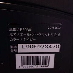 ISOFIX　チャイルドシートの画像