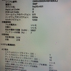 macbook air 2015 i7 本日限りとなります。の画像