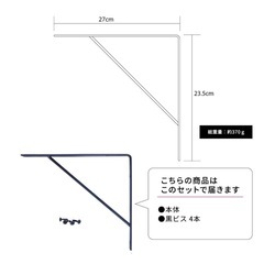 アイアンブラケット トライアングルM 棚受け金具 2個セットの画像