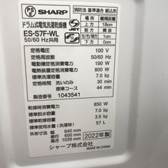 ★リユースのサカイ春日部店★KJ11658 SHARP ドラム式洗濯乾燥機 ES-S7E 7/3.5kg 20年製 動作確認／クリーニング済みの画像