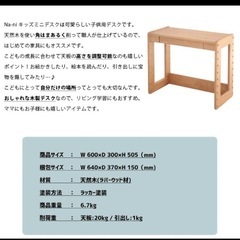 キッズテーブルの画像