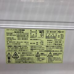 ★リユースのサカイ幸手店★SJ10392★ジモティ割あり★ SHARP 冷蔵庫 SJ-D17F-S 167L 20年製 動作確認／クリーニング済み の画像