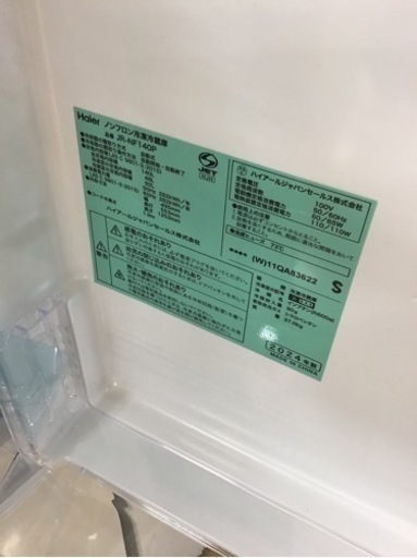 【トレファク神戸新長田店 買取/販売】取りに来られる方限定！Haierの2ドア冷蔵庫2024年製のご紹介です！