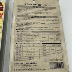 工具セット(3点)の画像