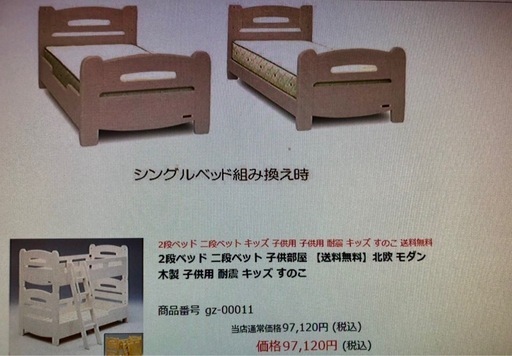 【お取引中】2段ベッド　ホワイト　