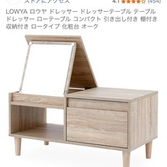 ドレッサーテーブルの画像