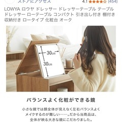ドレッサーテーブルの画像