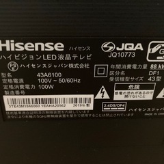 43インチTV ジャンク品の画像