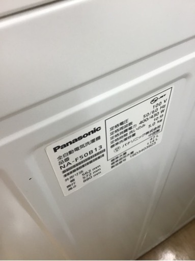 【トレファク神戸新長田店 買取/販売】取りに来られる方限定！Panasonic2020年製の洗濯機のご紹介です！