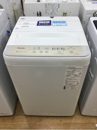 【トレファク神戸新長田店 買取/販売】取りに来られる方限定！Panasonic2020年製の洗濯機のご紹介です！