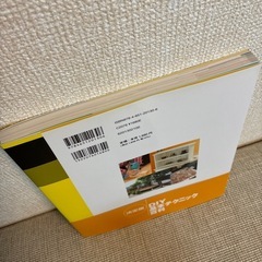 DIY 基本テクニック百科 帯付きの画像